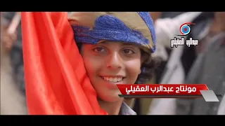 جديد  اسياد العرب شيلة يافعية قويه       للشاعر الكبير نبيل الشعبي اليافعي دندنها