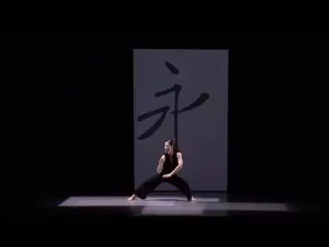 行草 Cursive