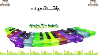 عيده الهقارية رشقات 