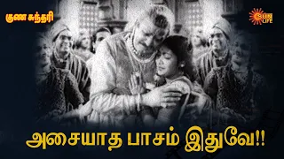  guna sundari gemini ganesan savitri sun life