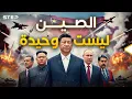 Download Lagu من بينها باكستان.. دول مستعدة للموت في سبيل الصين