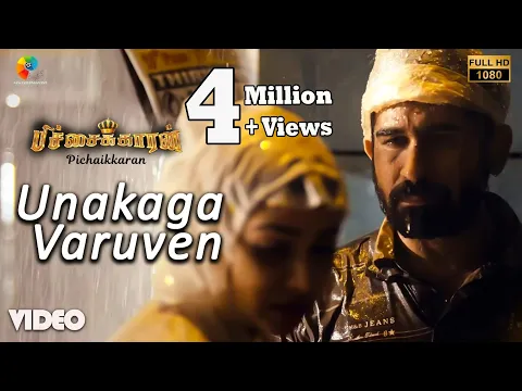 Download MP3 Unakaga Varuven Official Video | Full HD | Pichaikkaran | Vijay Antony | Satna Titus | Sasi