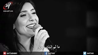 ترنيمة لو كان غيرك سيدي   المرنمة ثامار زنانيري دندنها