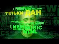 Антитіла - De Janeiro / Visual Audio