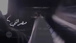 مصر التي   توزيع جديد               دندنها