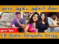 Download Lagu 🔴அசாம் அழகிய அதிகாரி லீலை | EB வேலை, கோடிகளில் சொத்து | Assam Civil Service officer Nupur Bora