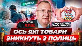 Глобальна криза навесні та зростання цін на ліки: Олексій Кущ в ефірі Новини.LIVE - 290x160