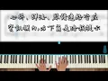 【Piano Cover】菲道爾 Firdhaus - 友誼長存 / 友谊长存｜高還原純鋼琴版｜高音質/附譜/歌詞