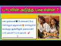 Lagu Guess the Song lyrics😍 Riddles | Tamil Songs Lyrics🎶 Quiz-10 | Brain games tamil | Today Topic Tamil