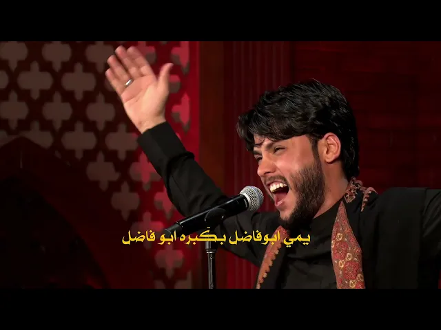 ⁣يحسين چاوين  ll مرتضى حرب - ليلة 6 محرم 1442 هجري