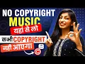 Download Lagu No Copyright Music कहाँ से ले ? Free No Copyright Music For Youtube Videos 2023 | Tisha Tech Queen