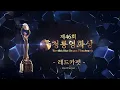 Lagu [🔴LIVE] 2025 제46회 청룡영화상 레드카펫 ✨ | The 46rd Blue Dragon Film Awards Red Carpet
