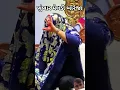 Download Lagu ખુંખાર મેલડી બારેજા પ્રવચન || Khunkhar meldi bareja #viral #shorts