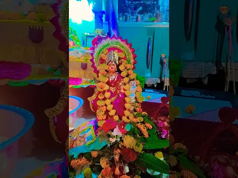 শঙ্খ বাজিয়ে মাকে ঘরে এনেছি ♥️ #trending #shortvideo