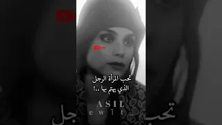 سؤال كف تحب المرأة الرجل توماس شيلبي 