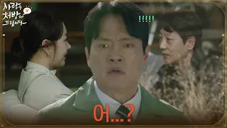 Wait Kim Hyung-mook witnesses the encounter between Im Jae-geun and So Yi-hyun Prescribing