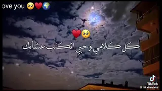 انتي الهواء ومن هواء قلبي وحبه  دندنها