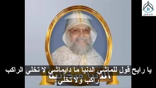 ترنيمة بصوت الانبا ميخائيل يا رايح قول للماشي 