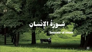 سورة الإنسان                     القارئ عمر بن ضياء الد ين دندنها