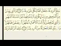Lagu Learn and Memorize Surah Talaq The Divorce Verse 4