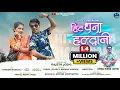 Download Lagu Hit Dhana Haldwani | New Kumaoni song 2023 | Neeraj Chuphal | Pannu Gusain | Bhawana Kandpal