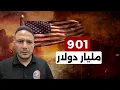 Lagu يغيّر الشرق الأوسط والعالم… قانون الدفاع الأمريكي يلغي «قيصر» ويدعم إسرائيل