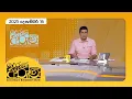 Derana Aruna | දෙරණ අරුණ | Sri Lanka's Breakfast Show - 2025.12.16 - TV Derana