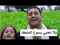 Lagu يالا نحيي يسوع المالك - صموئيل فاروق
