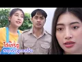 Download Lagu หนังสั้น ไอ้เสริฐ สะดุดรัก ลูกภารโรง