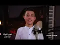 Nomer El Beik - Enta El Hob (Official Music Video, 2020) | نمير البيك وصبحي محمد - انت الحب