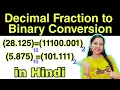 Decimal Fraction to Binary Conversion in Hindi - How to Convert Decimal to Binary Number System