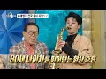 Download Lagu [라디오스타 선공개] 트롯왕자 정동원\u0026송해 선생님의 환상 호흡 듀엣! ＜이별의 부산 정거장🎵＞, MBC 211124 방송