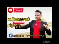 Download Lagu បទ អញ្ជើញគ្រូទូចគ្រូធំ ច្រៀងដោយសុងសែងសូមចុចសញ្ញាកណ្ដឹងម្នាក់មួយមកបងប្អូន🙏