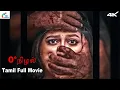 Lagu 0°நிழல் (Zero Degree Nizhal) | Tamil Suspense Thriller Movie | Prajwal, Meghana | Super Good Studios