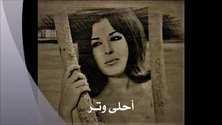 كل شيء راح   نجاة    دندنها