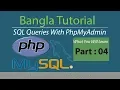 create database in phpmyadmin insert data phpmyadmin table part 04