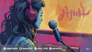 الفنانه اسرار   سيدي وصالك   جلسات      دندنها