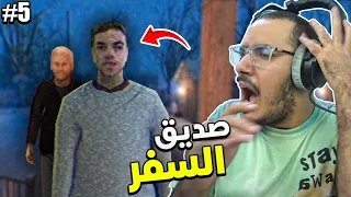 المخاوف 5 النصيحة الاهم هي لا تسافر Fears To Fathom 5  المخاوف 5 النصيحة الاهم هي لا تسافر Fears To Fathom 5