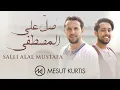 Lagu Mesut Kurtis \u0026 Ali Elmogrbi - Salli Alal Mustafa | مسعود كُرتِس - صلِّ على المصطفى