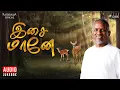 Download Lagu இசை மானே | Isaignani Ilaiyaraaja | Tamil Hits | Deer Song Collections | 80s Evergreen Songs