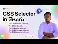 CSS Selectors Tutorial Element Selector ID Class Selector Group Selector