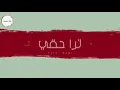 داليا مبارك - ترا حقي_ |2019(Dalia Mubarak - Tara Haqy [EXCLVSIVE