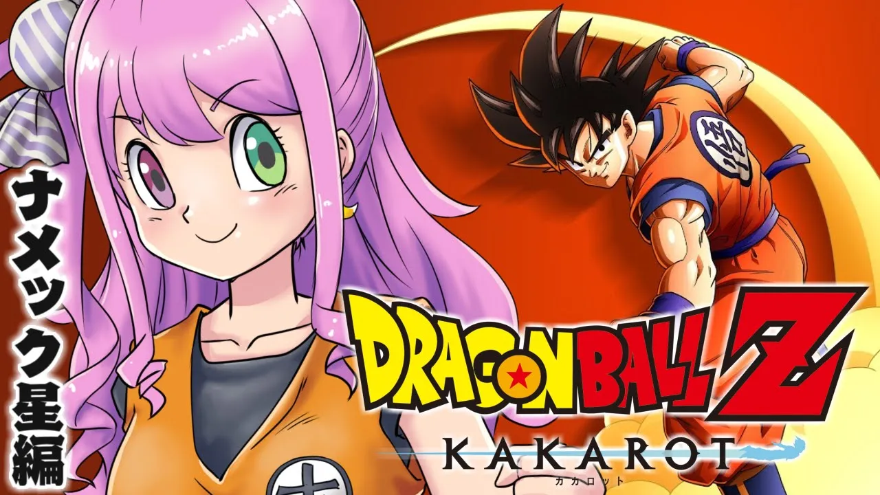 【 KAKAROT 】ネタバレ全開の『ドラゴンボールZ カカロット』なのら！(・o・?)＃２【姫森ルーナ/ホロライブ】ネタバレあり