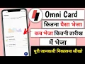How to check transaction history in Omni card App Omni card ke transaction history Kaise dekhe