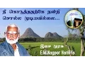 Download Lagu Nee koduthatharke : நீ கொடுத்ததற்கே நன்றி சொல்ல முடியவில்லை - Nagoor Hanifa HD
