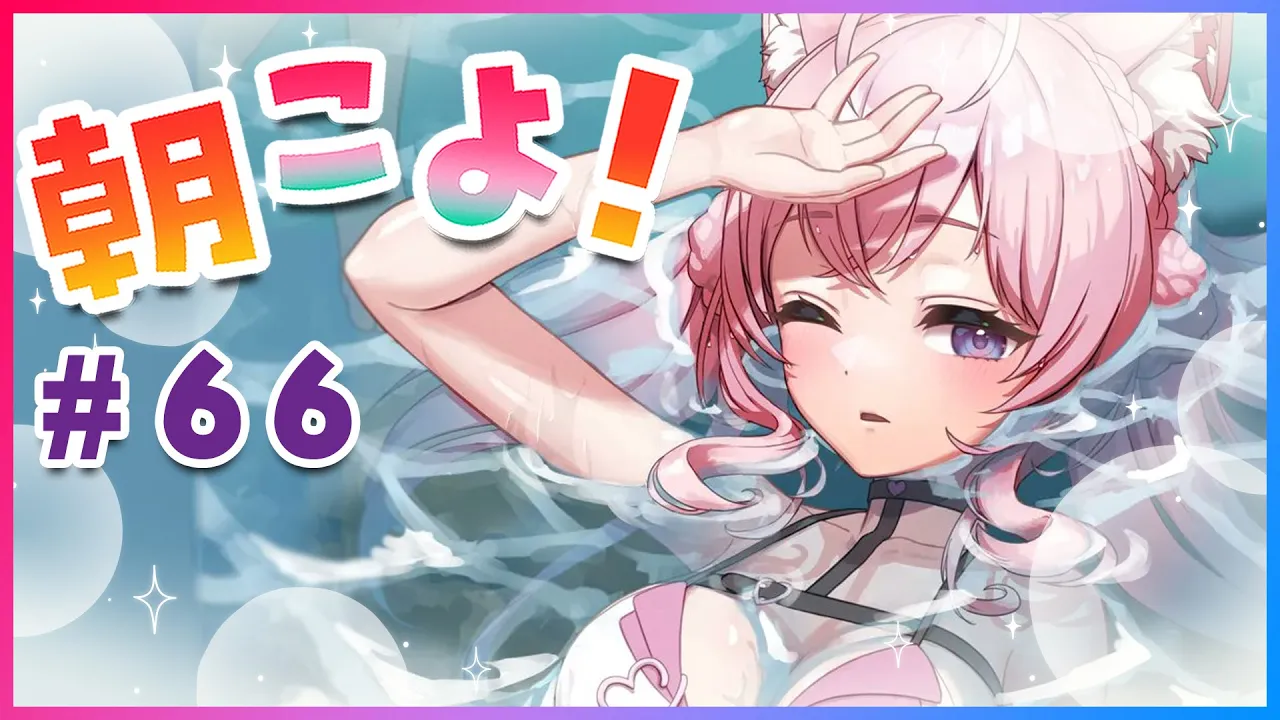 【#朝こよ】〇〇〇を食べた…！？火曜日のおはこよ～！ #66【博衣こより/ホロライブ】