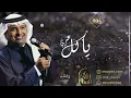 زفة ياكل عمري | راشد الماجد | زفات 2022