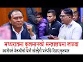 Lagu मध्यरातमा कुलमानको मन्त्रालयमा लफडा, स्थानीयले मेलन्चीको पानी खोल्दैनौ भनेपछि कुलमान फायर Kulman