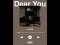 Cosmos People 宇宙人 6th Album《Dear You》| 專輯試聽 Highlight Medley : Part B