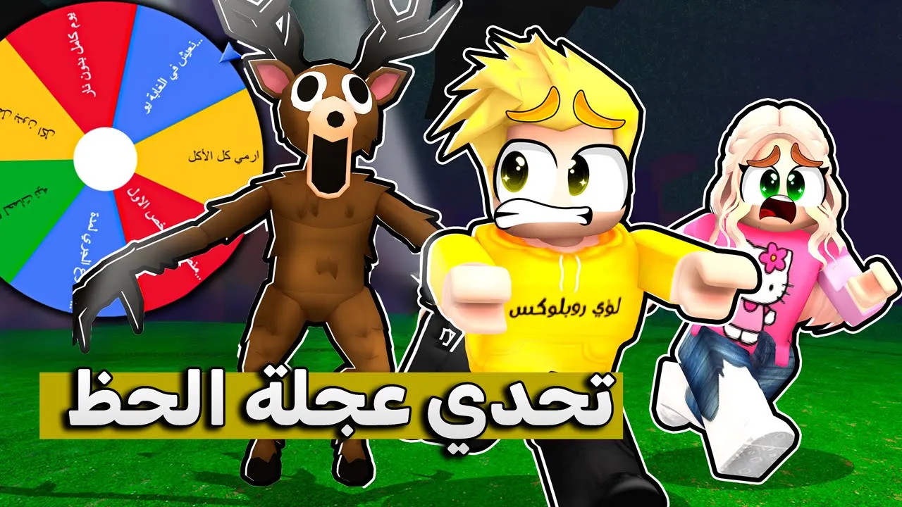 لانا و لؤي channel featured image